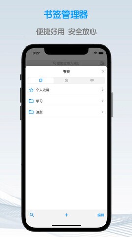 鲁班浏览器app2