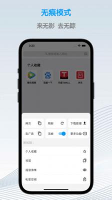 鲁班浏览器app