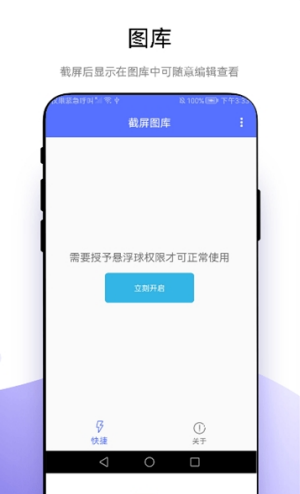 极速截屏官方版0