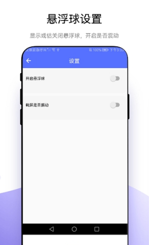 极速截屏官方版1