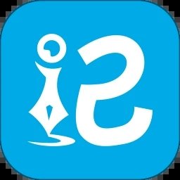 即刻记忆app