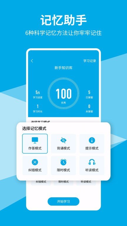 即刻记忆app0