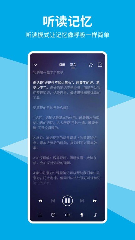 即刻记忆app2