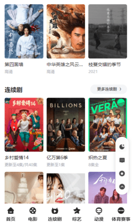 土剧TV安装包1