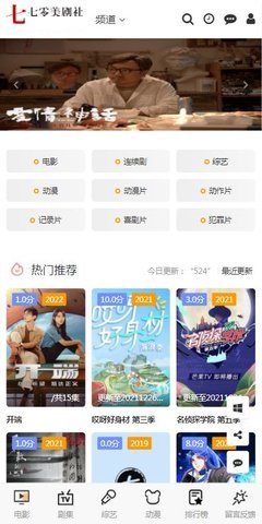 看剧屋2022