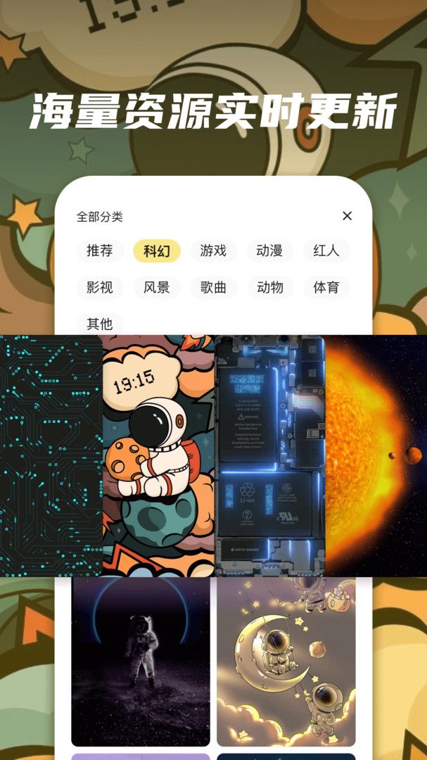 皮皮动态壁纸安卓版0