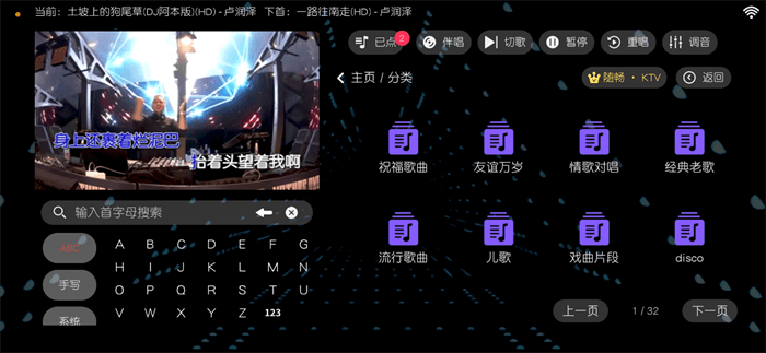 随畅KTV0