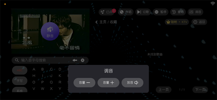 随畅KTV1