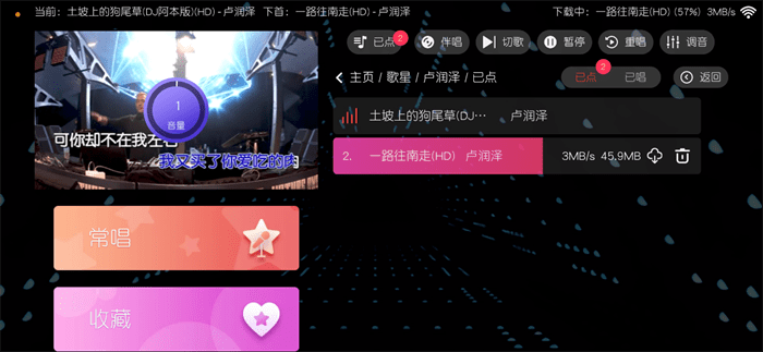 随畅KTV2