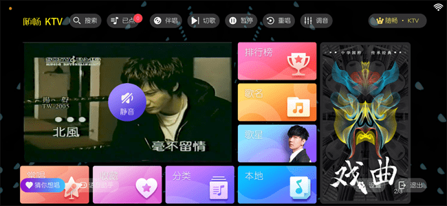 随畅KTV
