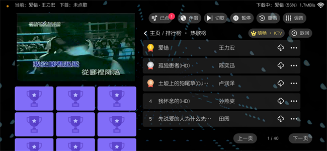随畅KTV