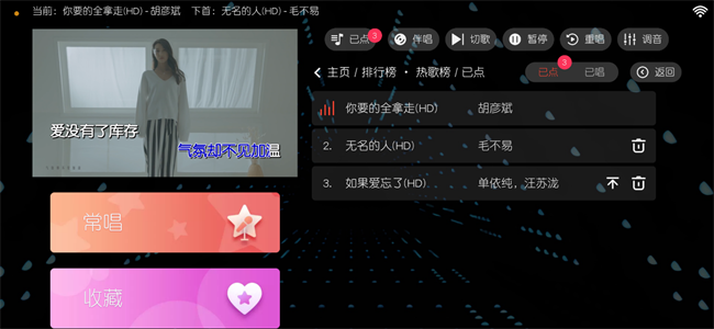 随畅KTV