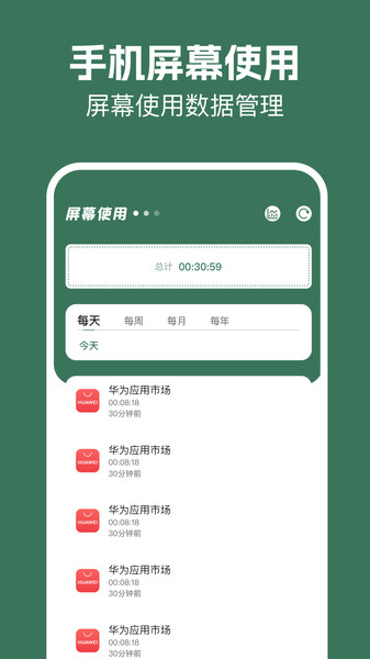 手机同屏全能王2