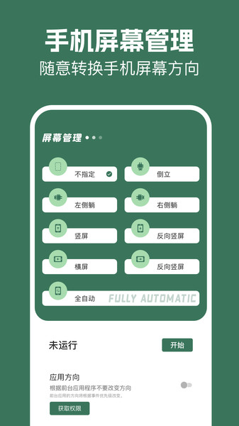 手机同屏全能王3