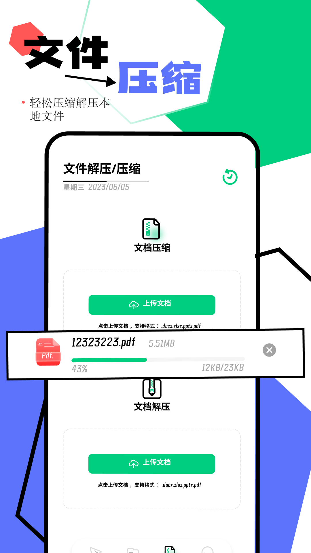一点换机助手v1.10