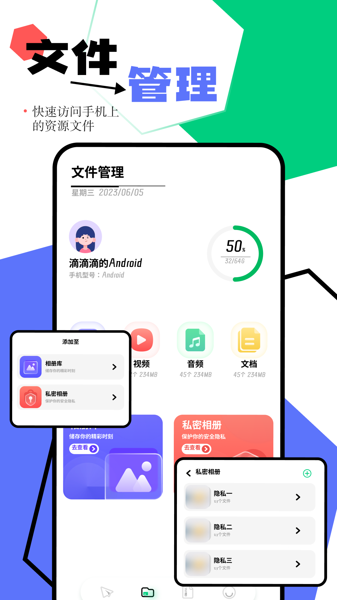 一点换机助手v1.1