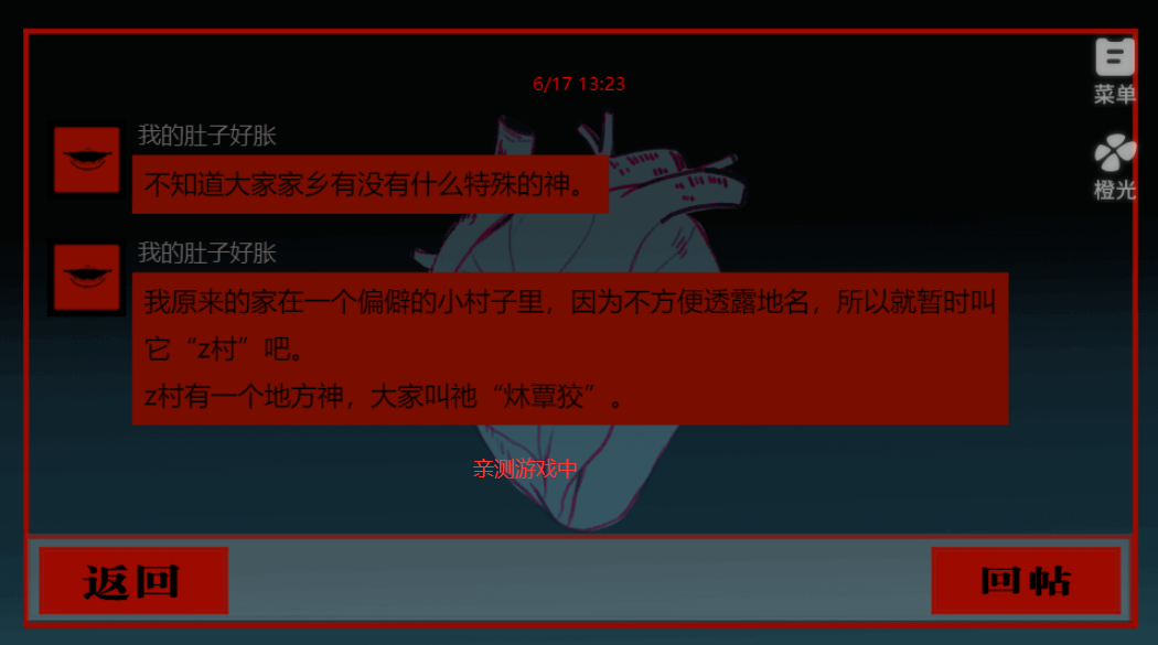 头七怪谈手游0