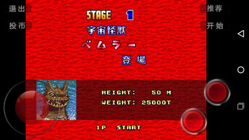 奥特曼空想特摄手机版安卓版2
