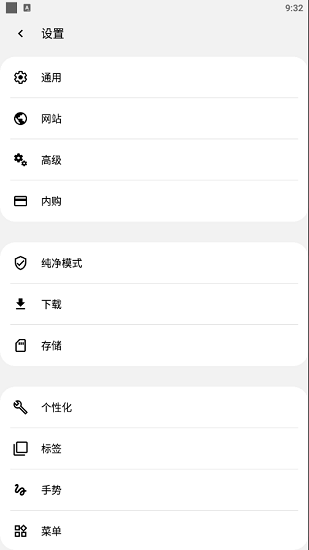 灵魂浏览器最新版本1