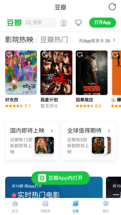 看世界影视网0