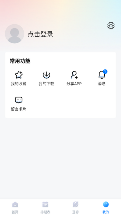 看世界影视网2