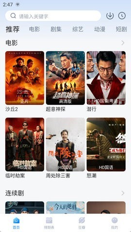 看世界影视网3