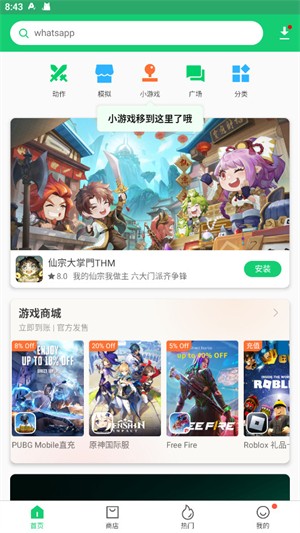 apkpure安装包3