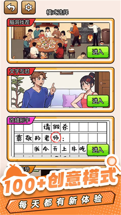 爆笑侦探社手游安卓版1