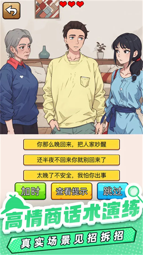爆笑侦探社手游安卓版2