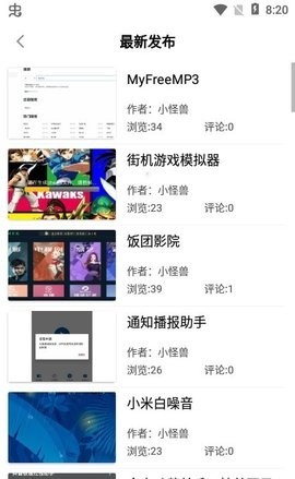 酷玩软件库安卓版0