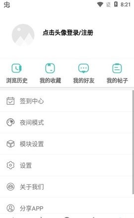 酷玩软件库安卓版2