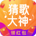 猜歌大神2