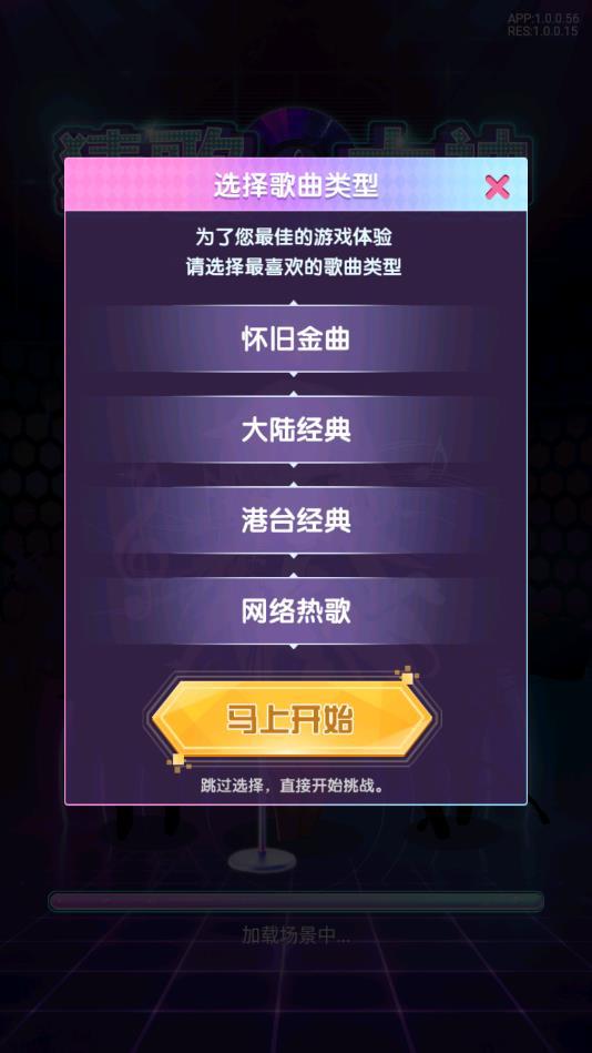 猜歌大神20
