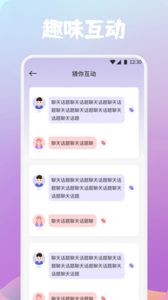 Snapcharm话术1
