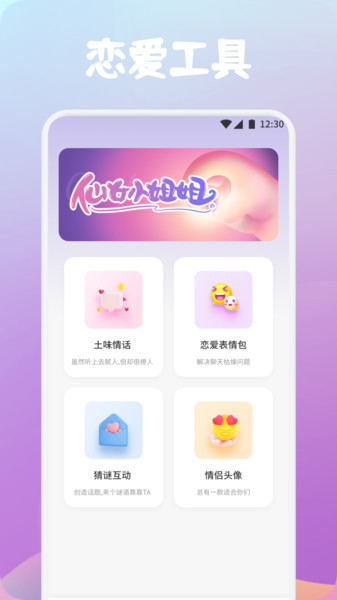 Snapcharm话术2