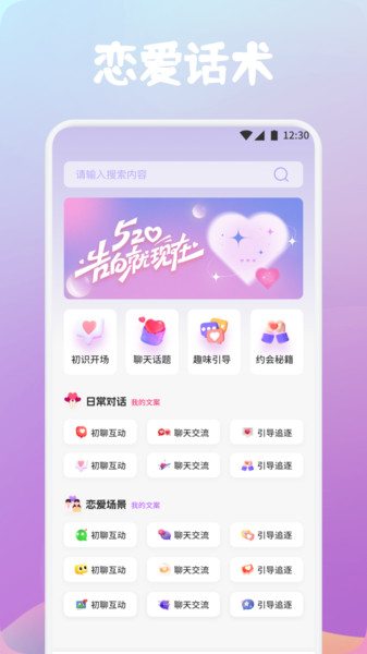 Snapcharm话术3