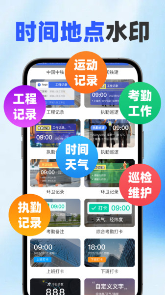 随改水印相机1