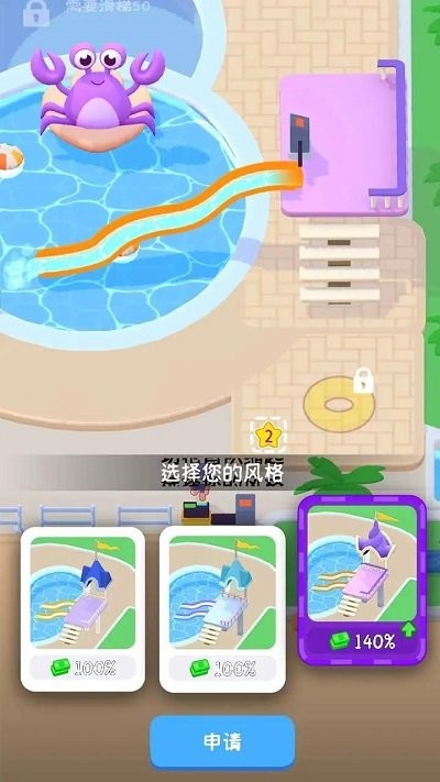 嗨翻水上乐园1