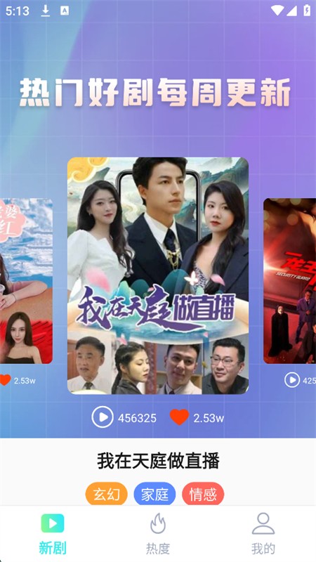 微剧大师3