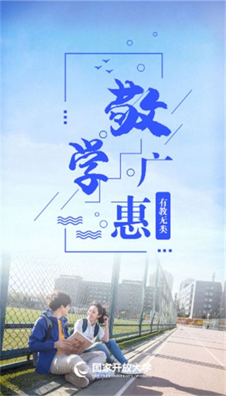 i国开大学0