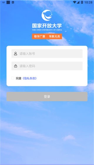 i国开大学3