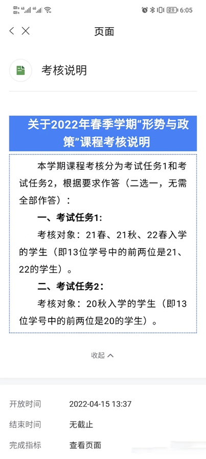 i国开