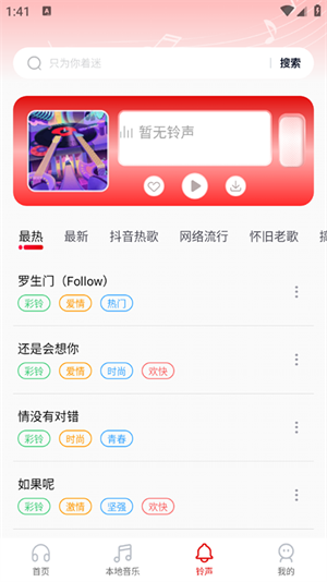 歌曲全民听1