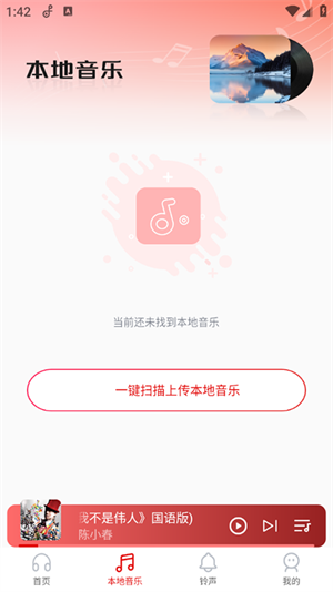 歌曲全民听2