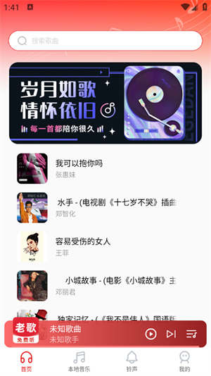 歌曲全民听3