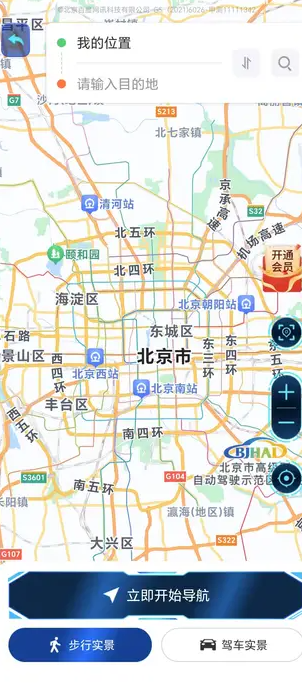 超清实景导航1