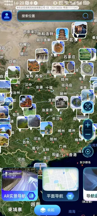 超清实景导航3