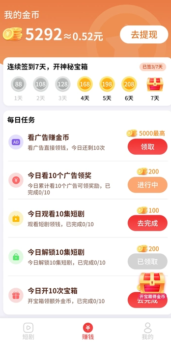 快趣刷2