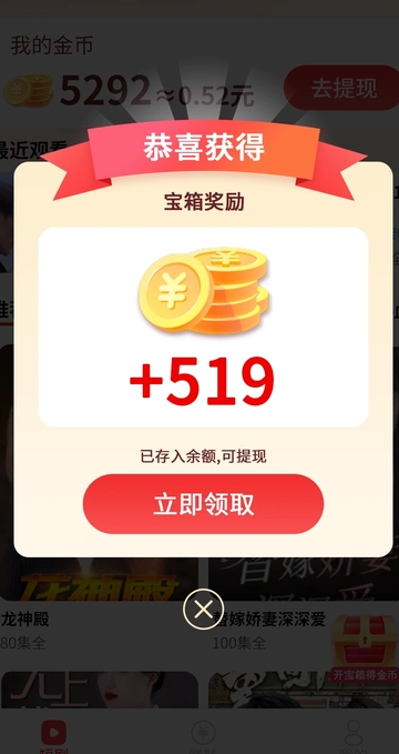 快趣刷3