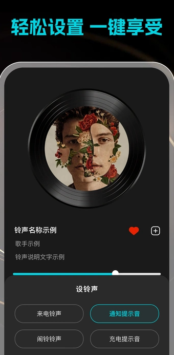 超级免费铃声0